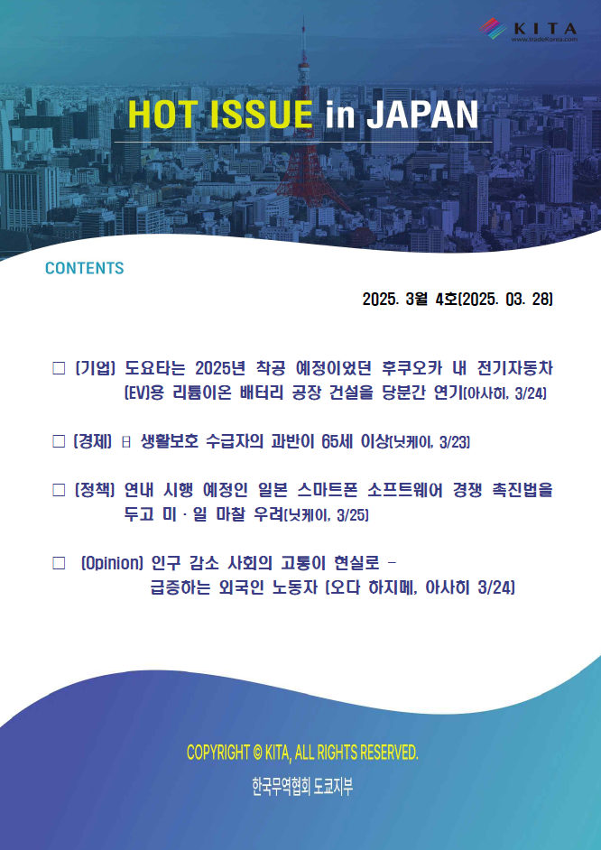 8b45e102112372ea71c0a2413094e9b8_핫이슈 1.png